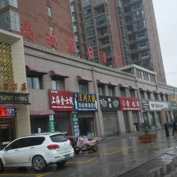 沈丘瑞珑假日酒店酒店提供图片