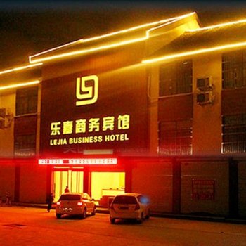 枣庄乐嘉商务宾馆酒店提供图片