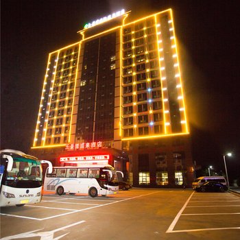 瑞丽玉景潭国际温泉酒店