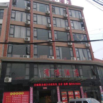 汉川有仪商务酒店酒店提供图片