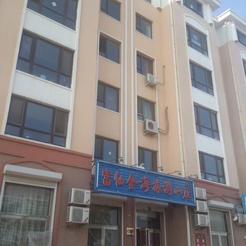 长海富仙金海旅游山庄