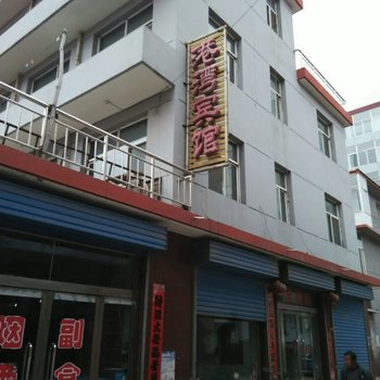 岚县港湾宾馆酒店提供图片