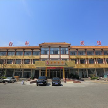 台轩精品文化宾馆(泰山岱庙红门店)酒店提供图片