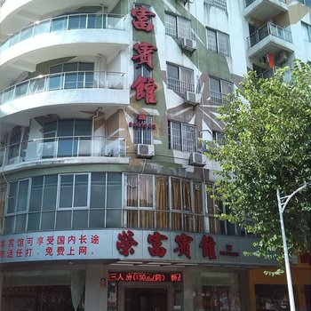 云浮荣富宾馆酒店提供图片