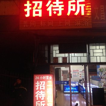 银川文乐招待所酒店提供图片