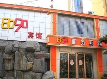 泰安8090商务宾馆酒店提供图片