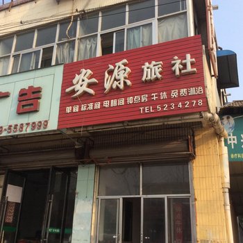 兰陵新华宾馆酒店提供图片