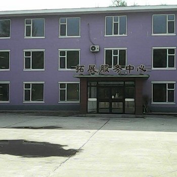 通化云霞洞景区宾馆酒店提供图片