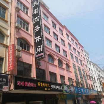 谷城天利商务宾馆酒店提供图片