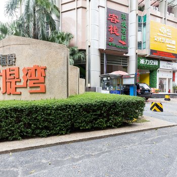 深圳jasper普通公寓酒店提供图片