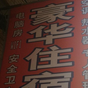 广州官涌豪华住宿
