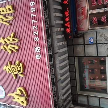 鸡西如意旅店酒店提供图片