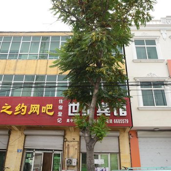 永清世纪宾馆