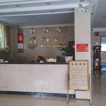 汕尾富临大酒店酒店提供图片