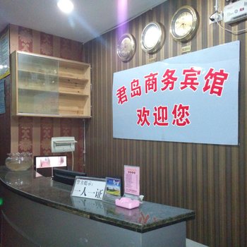 重庆君岛商务宾馆酒店提供图片