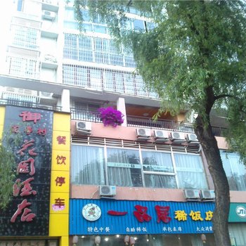 遂宁书香美邸花园酒店酒店提供图片