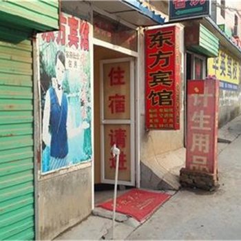 东方宾馆(西安西崔村店)