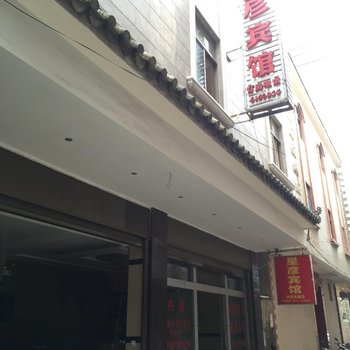 弥勒星彦宾馆酒店提供图片