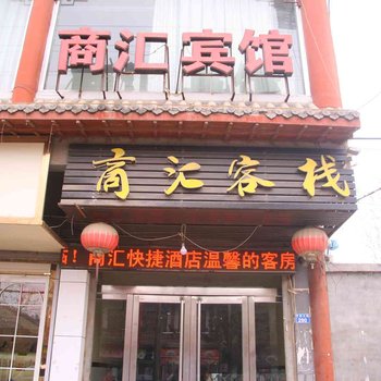 邯郸大名县商汇快捷连锁酒店酒店提供图片