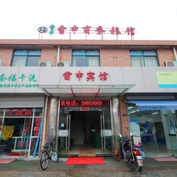 上海雷申宾馆国家会展中心店