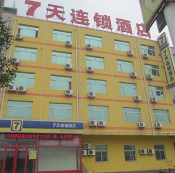 7天连锁酒店(济南平阴青龙路店)酒店提供图片