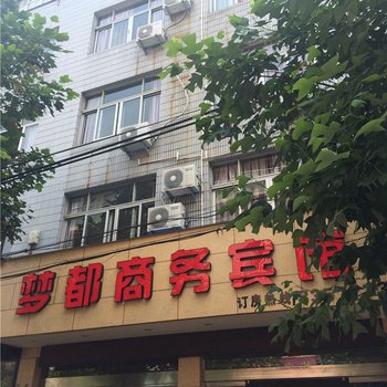 三门海游梦都宾馆酒店提供图片