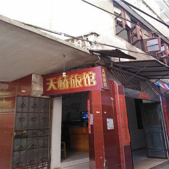 宁德天桥旅馆酒店提供图片