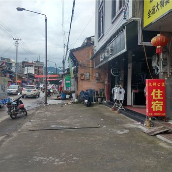 腾冲文祥公寓酒店提供图片
