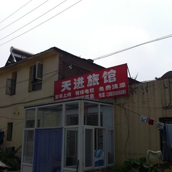 张家口天进旅馆酒店提供图片