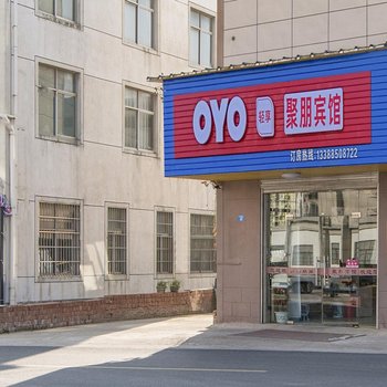 衢州聚朋宾馆酒店提供图片