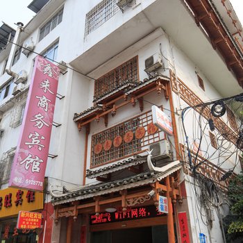 融水鑫来商务宾馆酒店提供图片