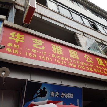 佛山华艺豪华公寓酒店提供图片