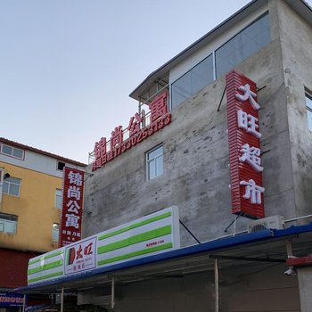 保定锦尚宾馆酒店提供图片