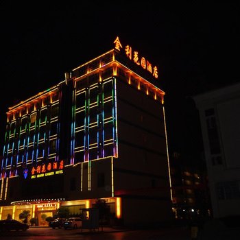 曲靖金利花园酒店