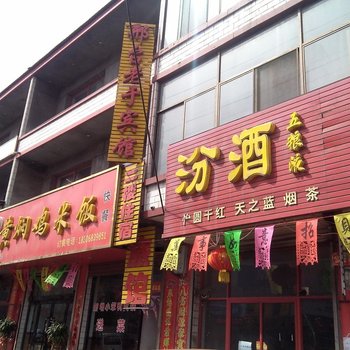 和顺晋中老于宾馆