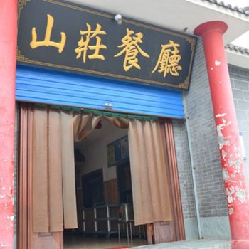 宜川壶口窑洞山庄酒店提供图片