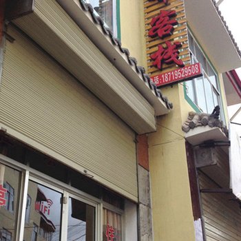 若尔盖郎木寺雪峰客栈酒店提供图片