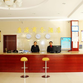 马尔康康源商务酒店酒店提供图片