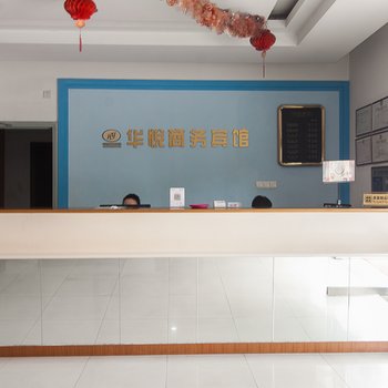 无锡华悦商务宾馆酒店提供图片