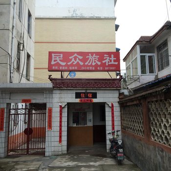 舒城民众旅社酒店提供图片