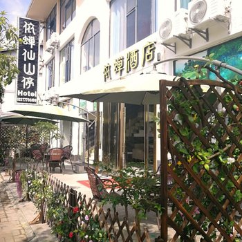 重庆依蝉仙山停酒店