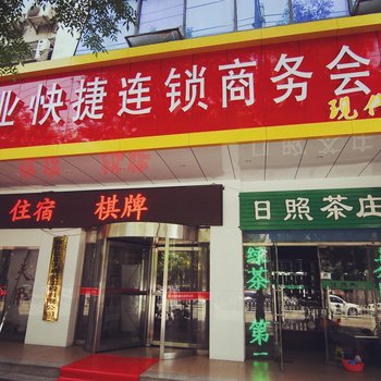 张家口劝业快捷连锁酒店(现代店)酒店提供图片