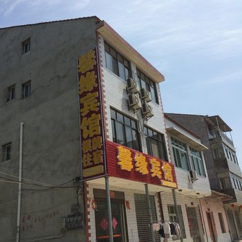 洪湖馨缘宾馆酒店提供图片