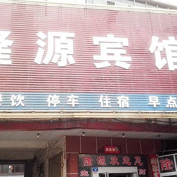 吉安隆源宾馆酒店提供图片