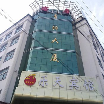 江阴乐重天宾馆酒店提供图片