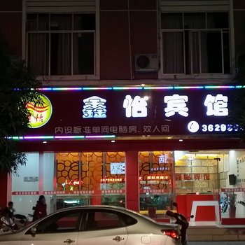 大新鑫怡宾馆(崇左)酒店提供图片