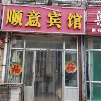 肥城顺意宾馆酒店提供图片