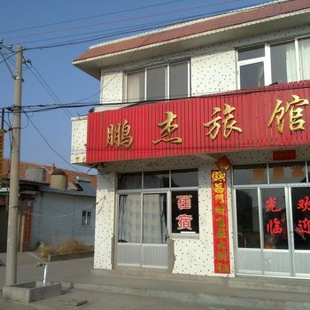 威海鹏杰旅馆酒店提供图片