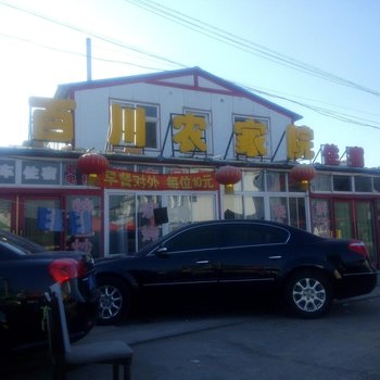 瓦房店百川农家院
