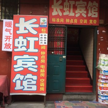 长虹宾馆(西安沙井村店)
